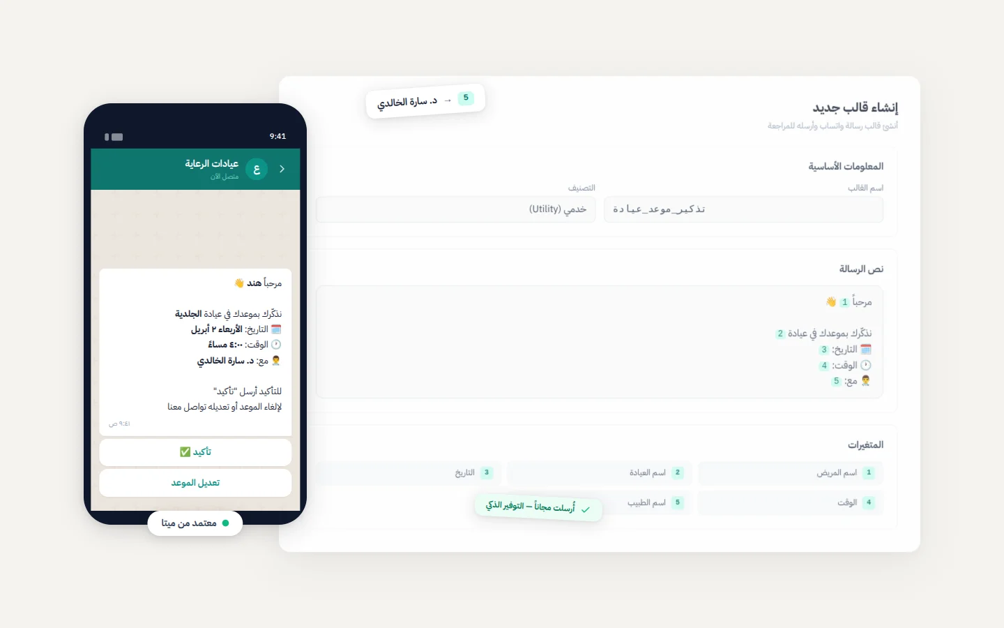 منشئ القوالب في حُلول